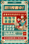 双十一