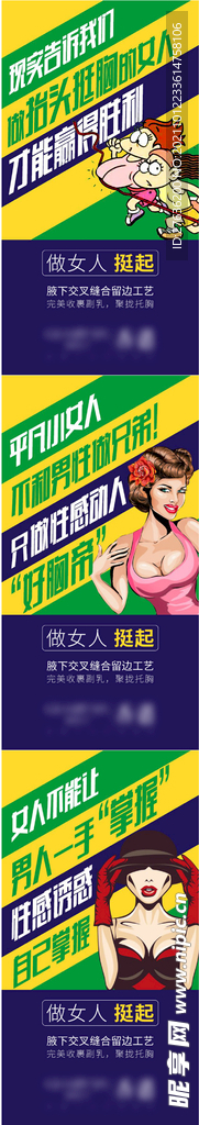 塑身衣医美海报