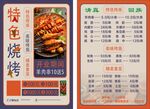 清真回族特色烧烤