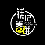 钱记卷饼logo 标志