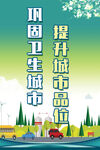 文明城市