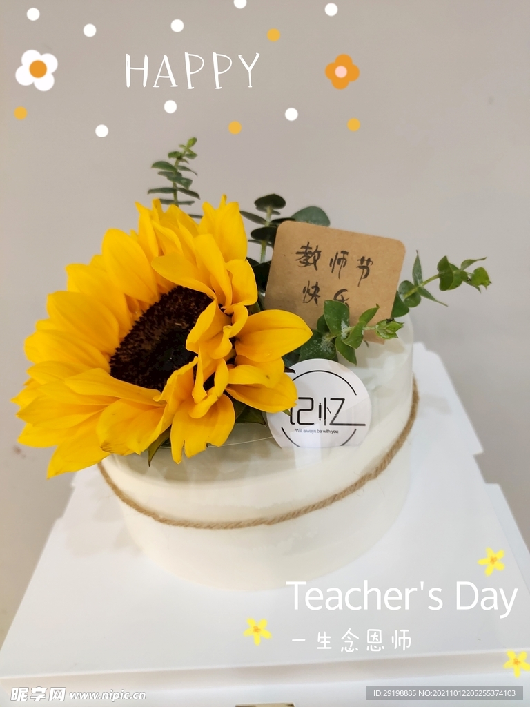 向日葵教师节蛋糕