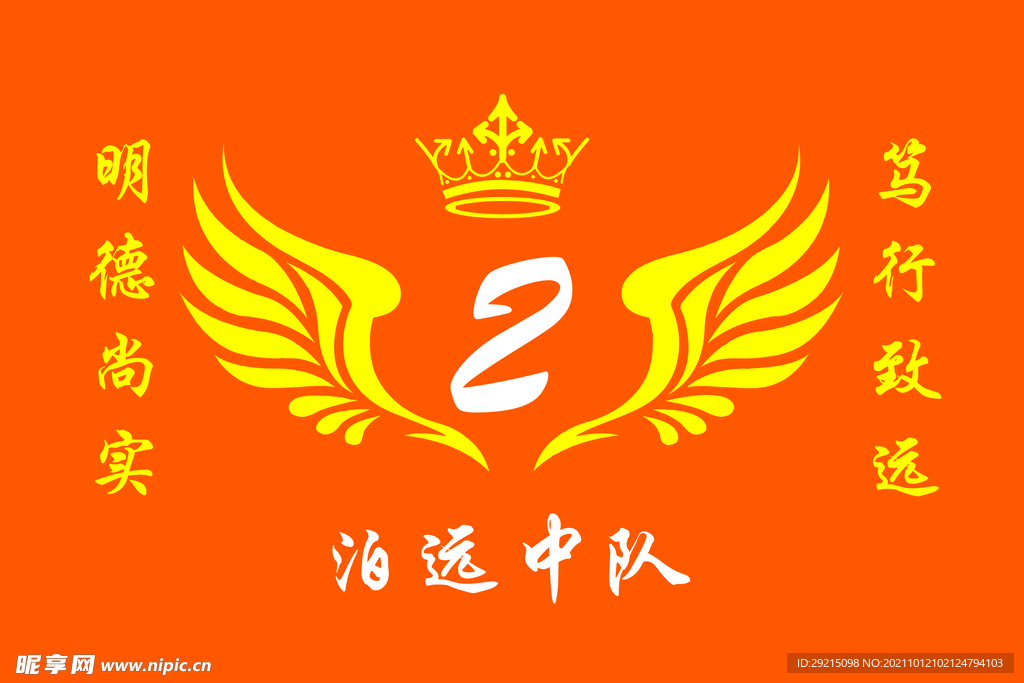 班旗