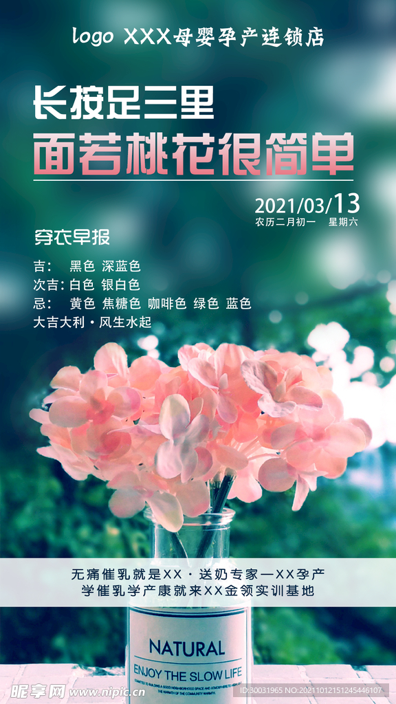 早安海报