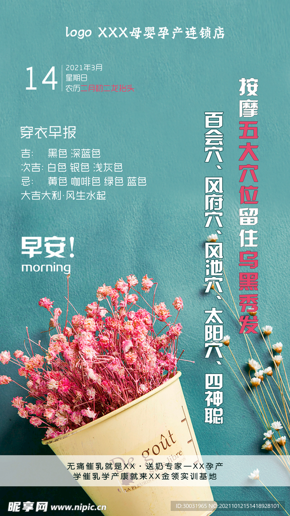 满天星海报