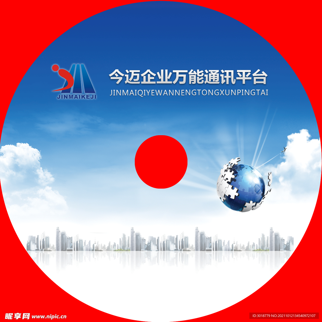 光盘盘面 