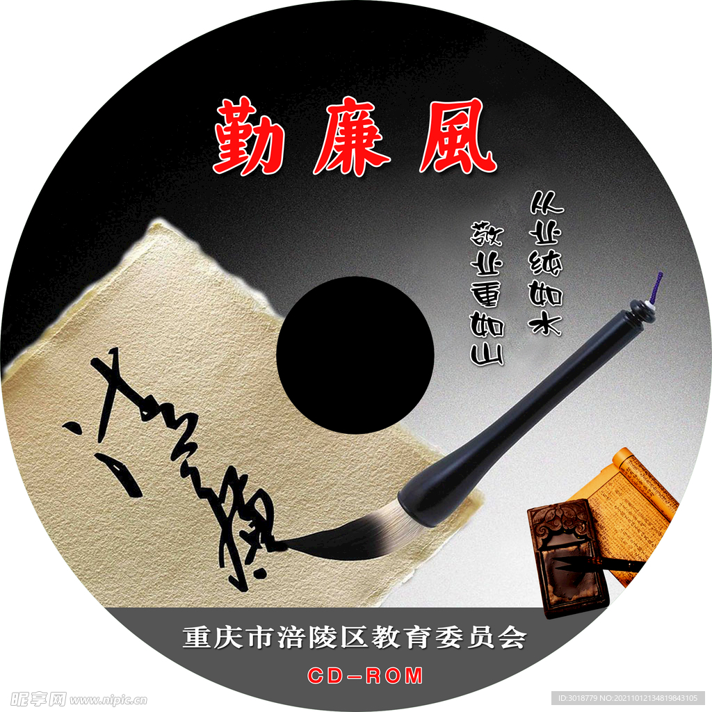 光盘盘面 
