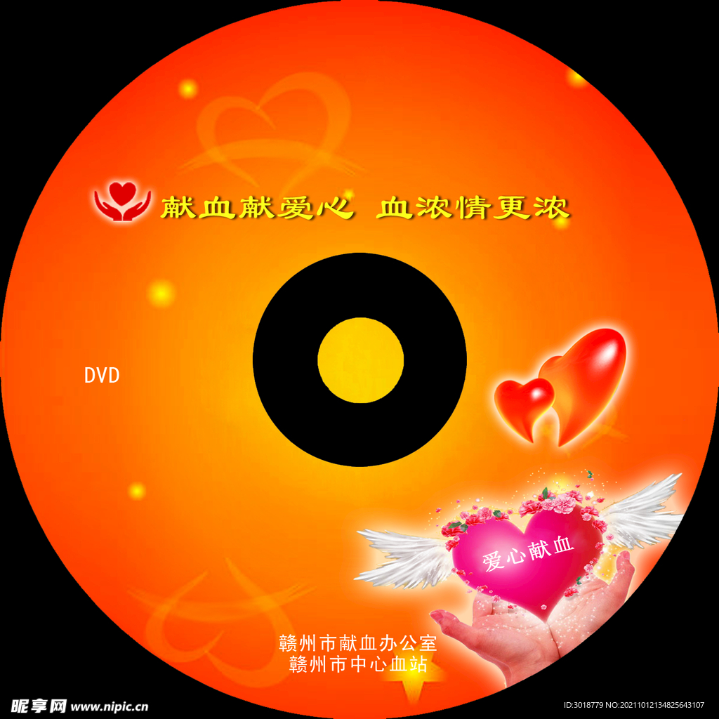 光盘盘面