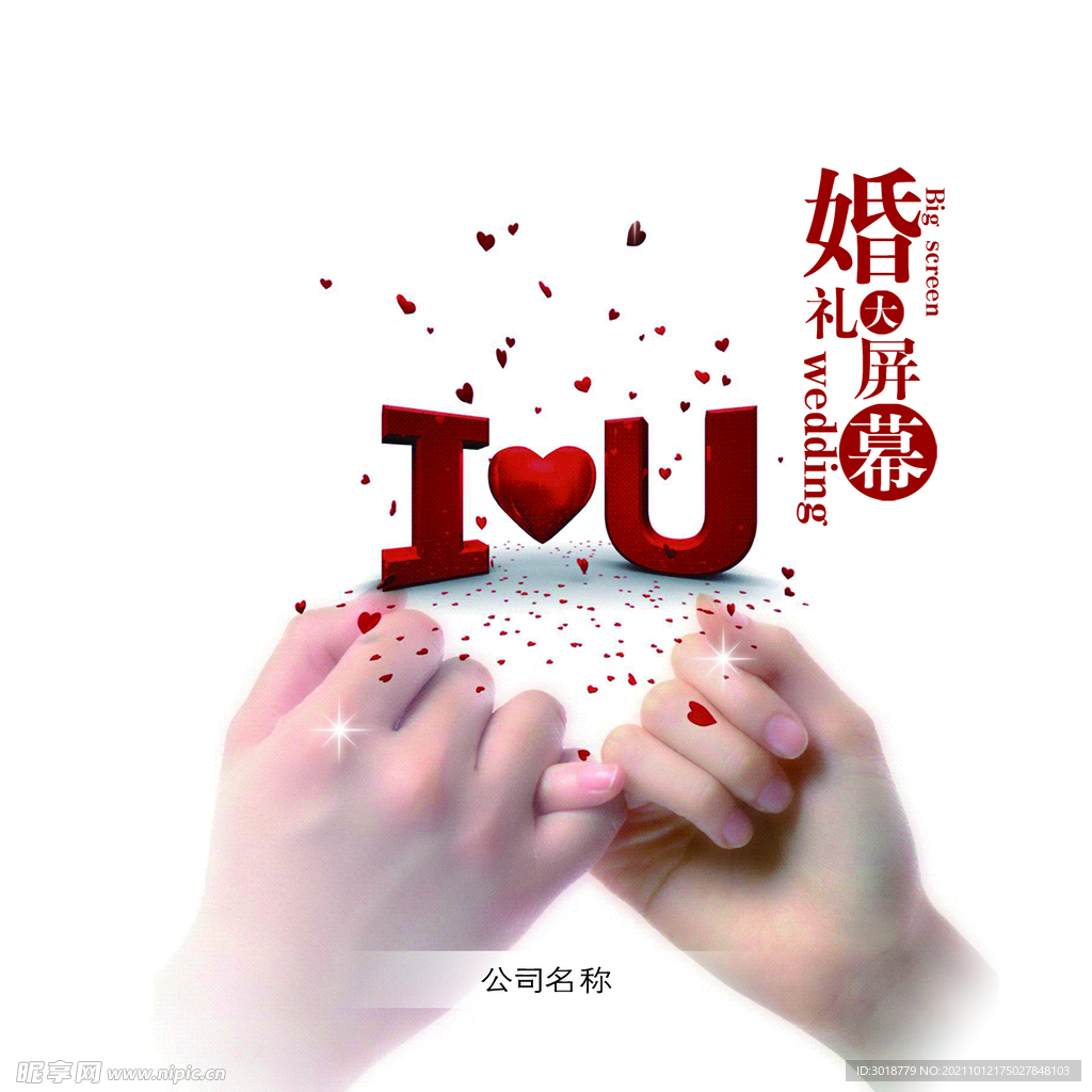 婚礼生日光盘