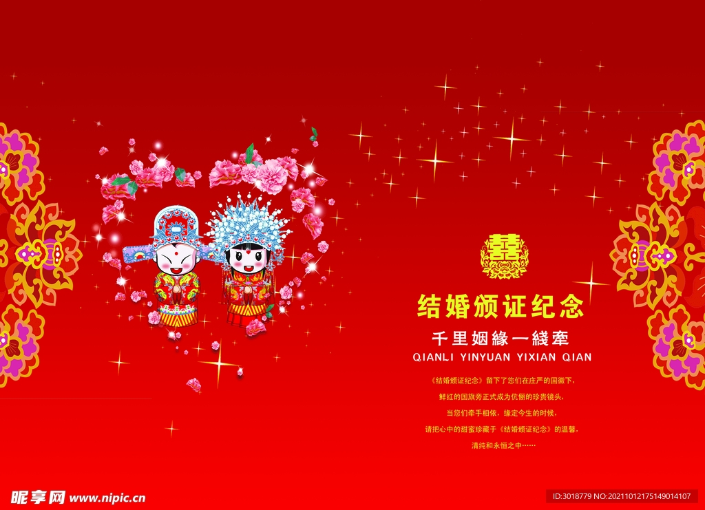 婚礼生日光盘
