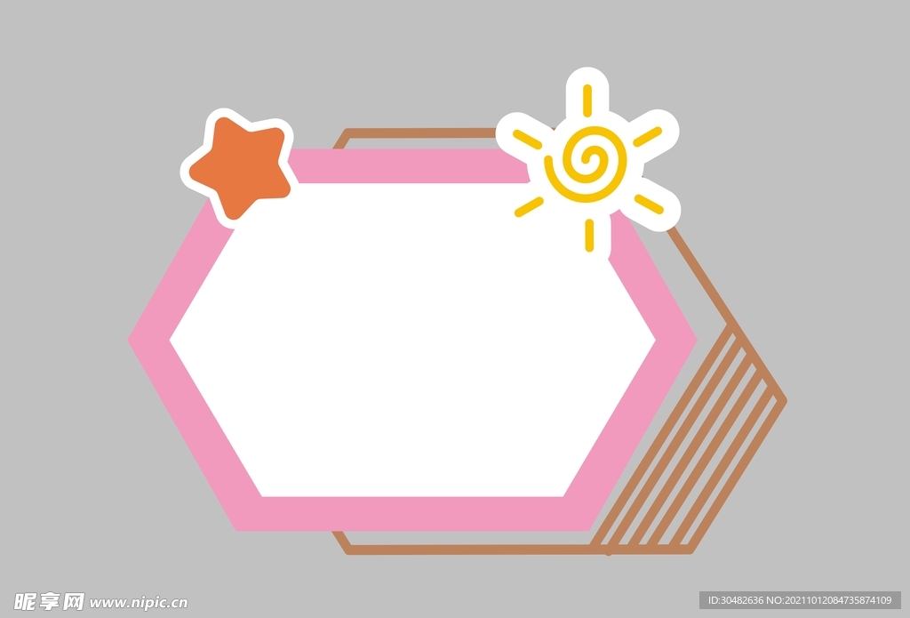 阳光星星六边形