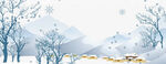 雪乡