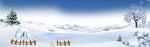 冰天雪地