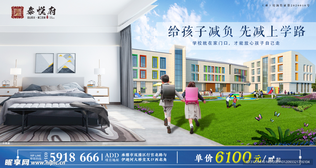 学区