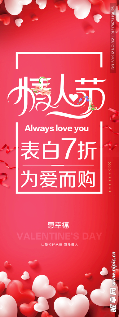 婚礼展架