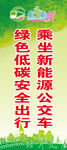 绿色展架