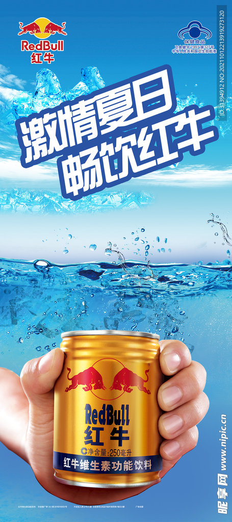饮品易拉宝