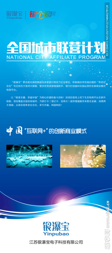 蓝色展架