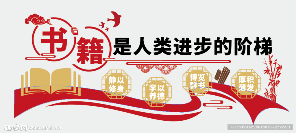 图书校园