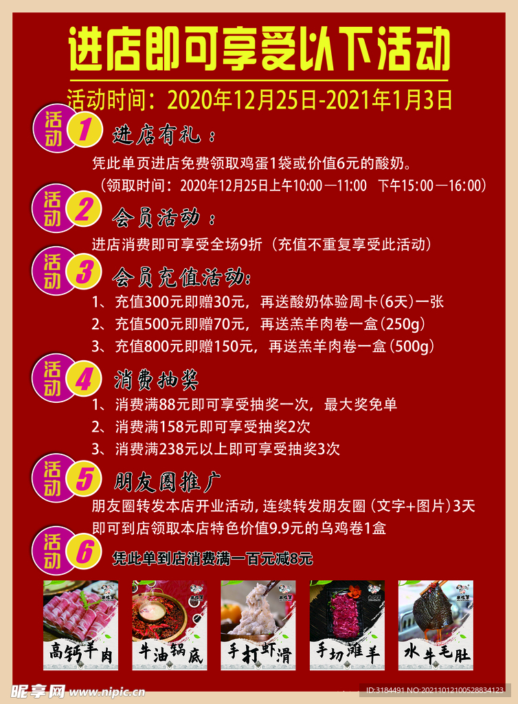 开业活动