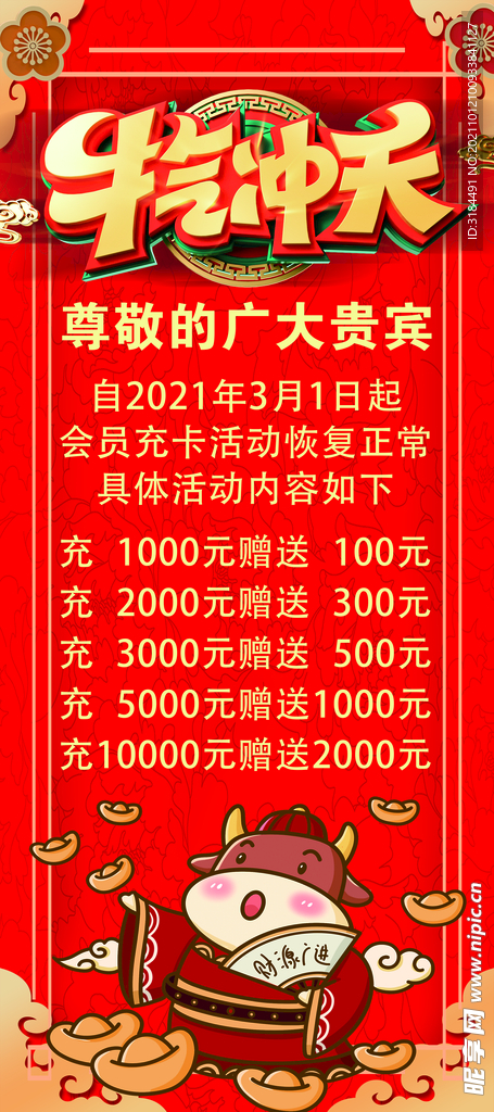 新年展架