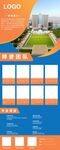 开业易拉宝