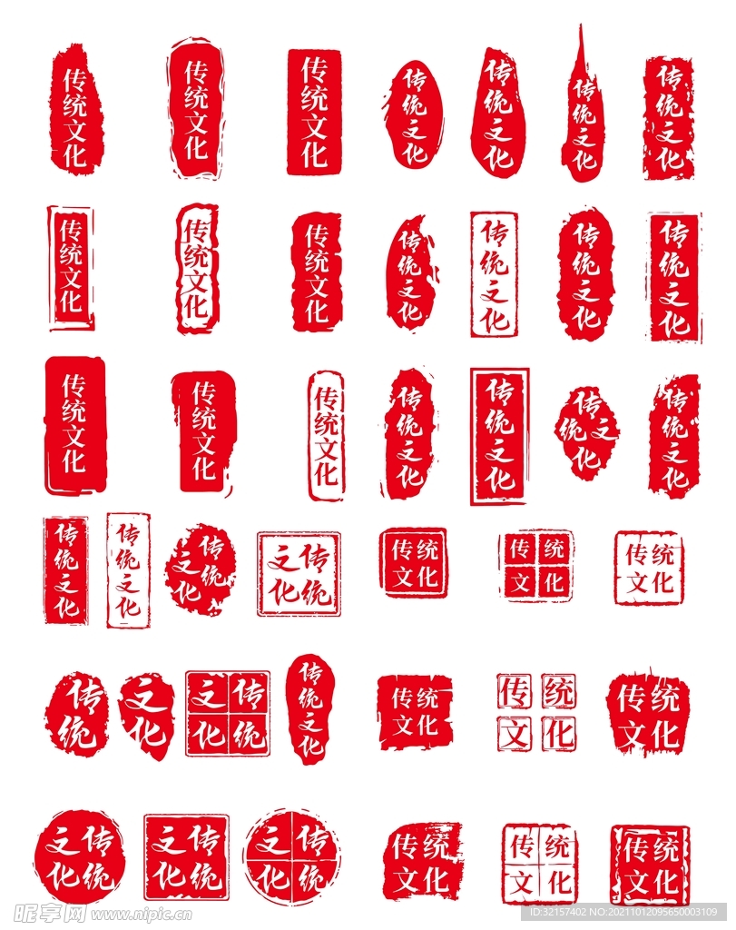 印章