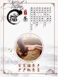  擂茶展板 
