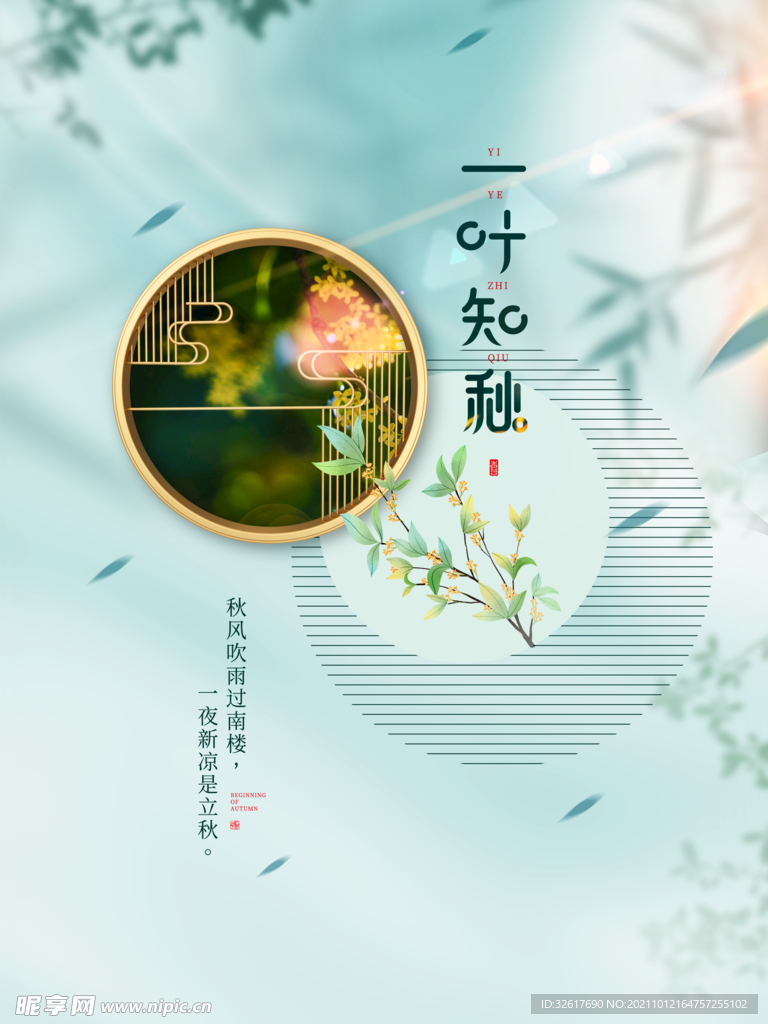 小清新海报