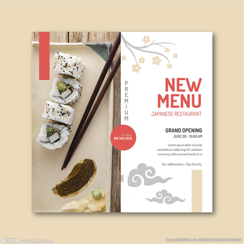 日式美食海报