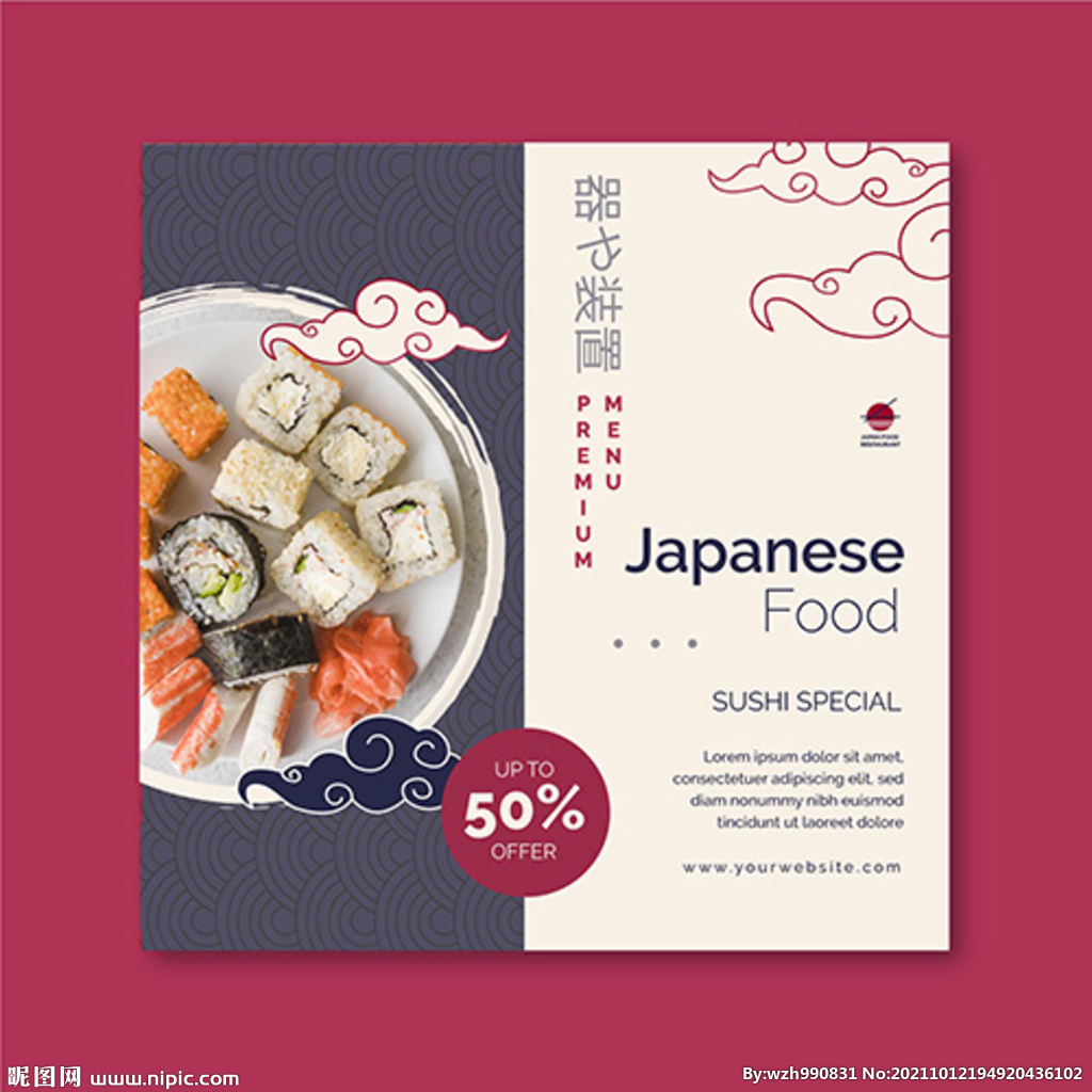 日式美食海报