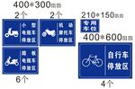 电动车  自行车  停放区