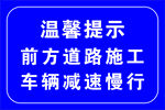 温馨提示