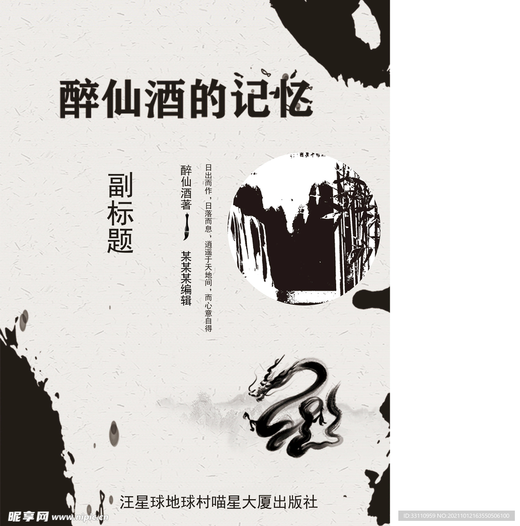 画册封面