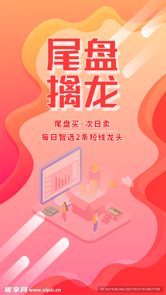 尾盘
