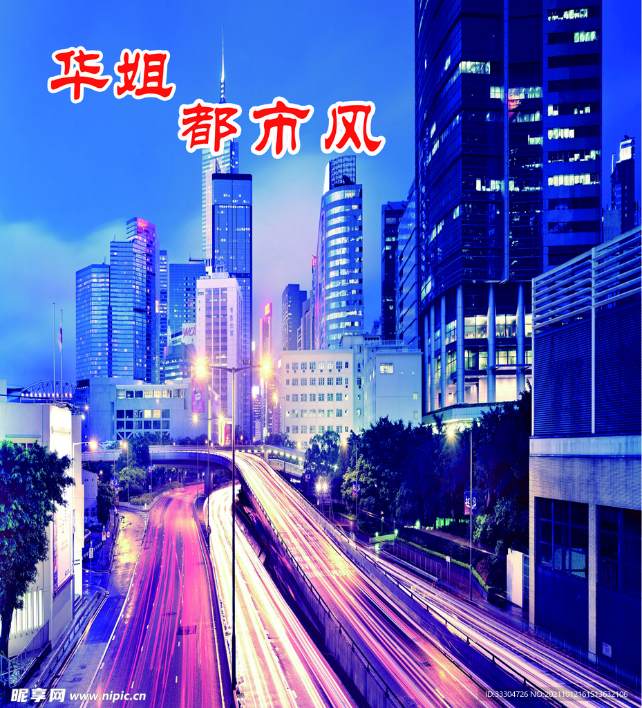 大都市