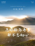早安世界