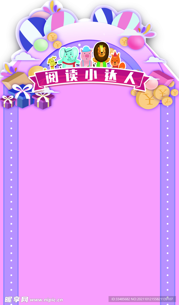拍照墙