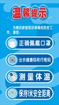 疫情防控