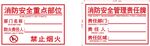 消防安全牌