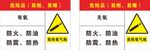 危险氧气瓶