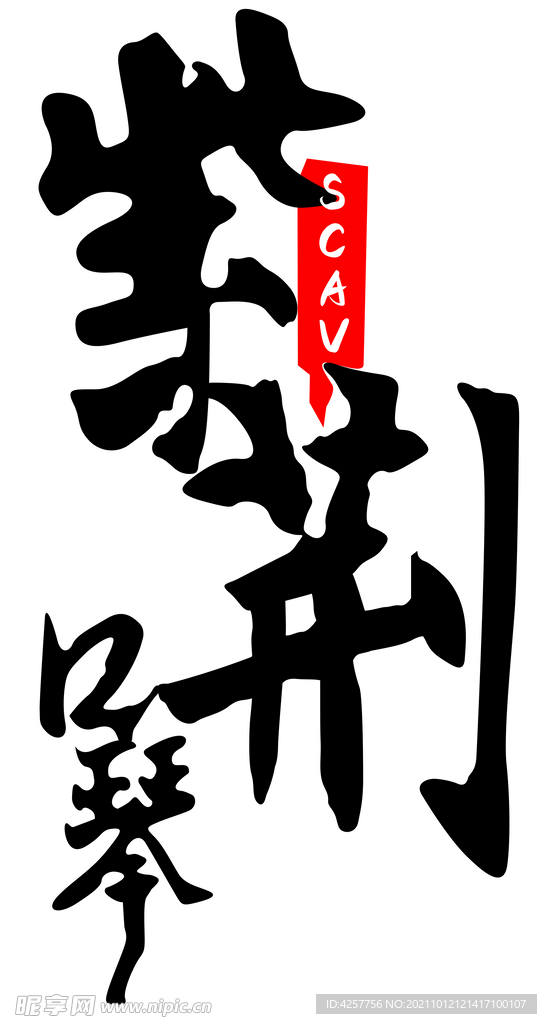 紫禁口琴logo标志