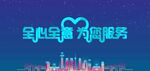 发布会