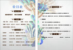 产后修复