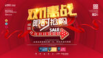 双十一钜惠优惠折扣活动力度
