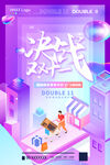 双十一