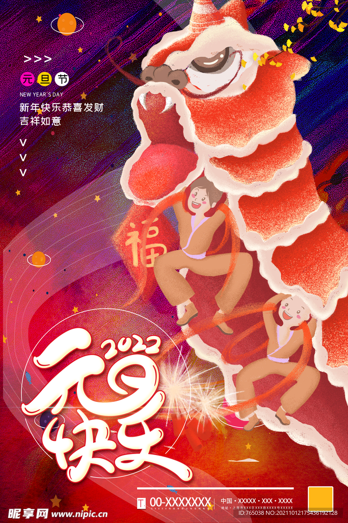 元旦