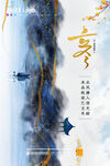 立冬