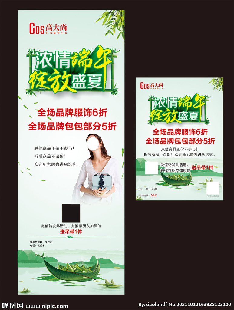 端午展架
