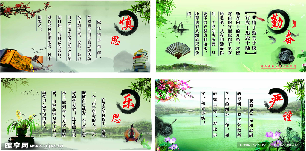校园文化